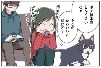 まあるくねむる:第8話「猫と飼い主」 https://t.co/bOkJIHFQ0w 