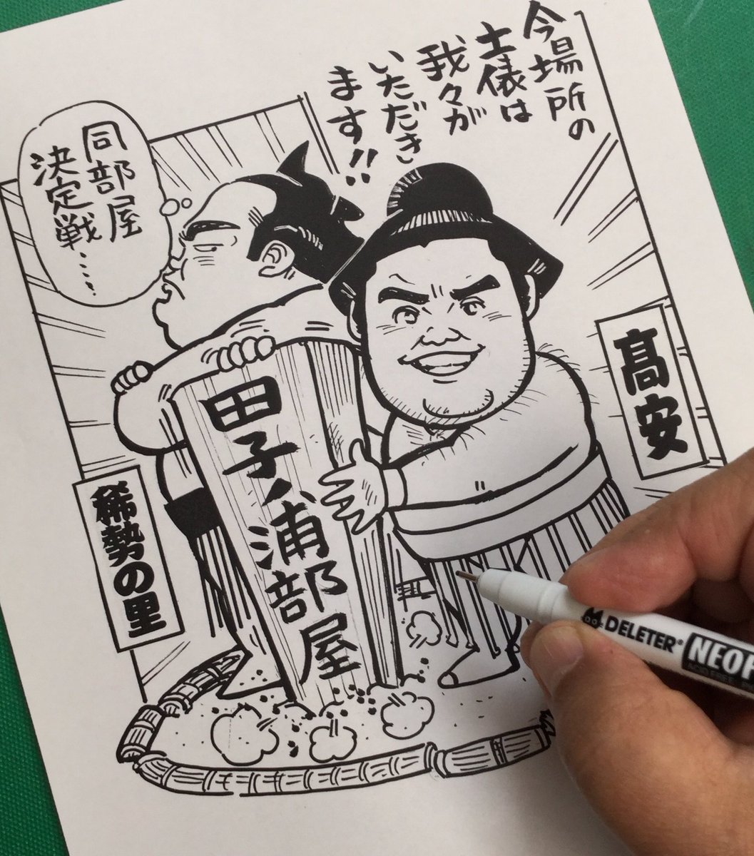 100以上 相撲 漫画家 ゴミ 袋 イラスト 100以上 相撲 漫画家 ゴミ 袋 イラスト