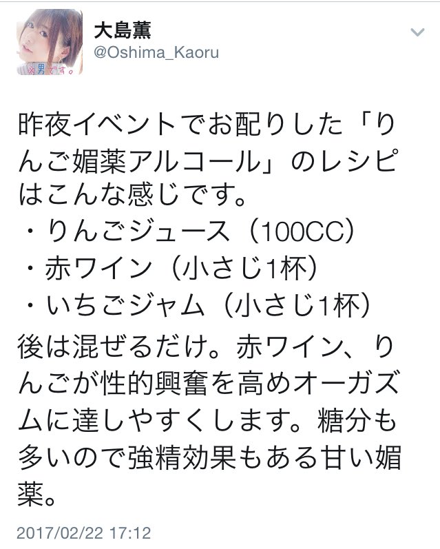 ジュース りんご 媚薬 作り方