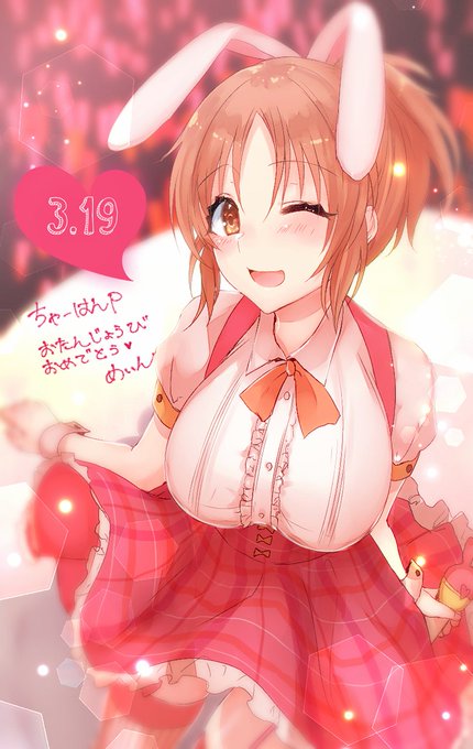 @chahan_chahan ちゃーPおめでとう～～💓🎉🎉🎉🎉🎉💓 