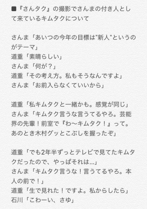 道重さゆみmbsヤングタウン出演 4ページ目 Togetter