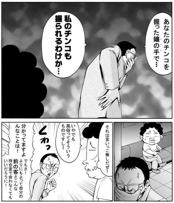 「エムさん。」第21回更新。新作「待合室にて・・・」を公開中です。
https://t.co/rLqHWAJXgE
こちらでの掲載は今回で一区切りです。ご愛読ありがとうございました。 