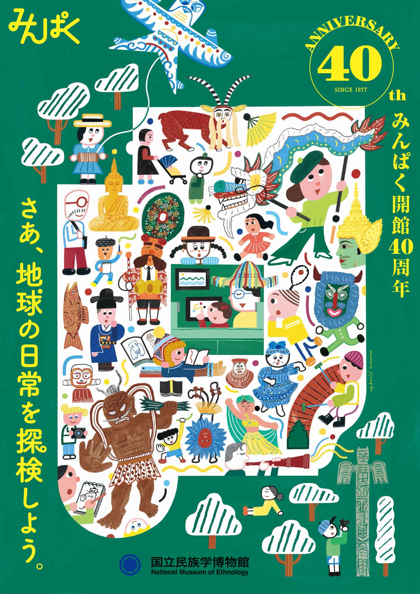 国立民族学博物館 على X: 国立民族学博物館 على X: