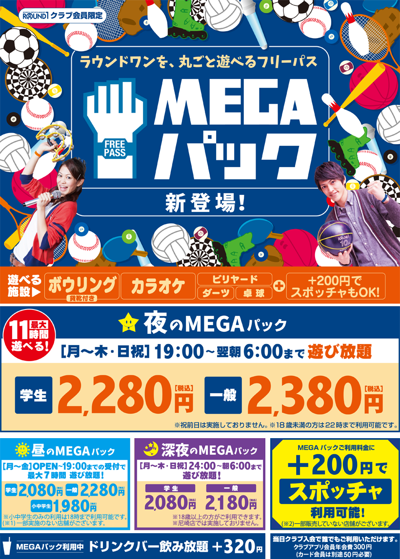 ★新年特選セット★音叉ヒーリング【モリオン丸玉✴︎3WAYトータルライフケア】♡ 3月20日（月・祝）19時より、＃MEGAパック 新登場！！ 宇都宮店では
