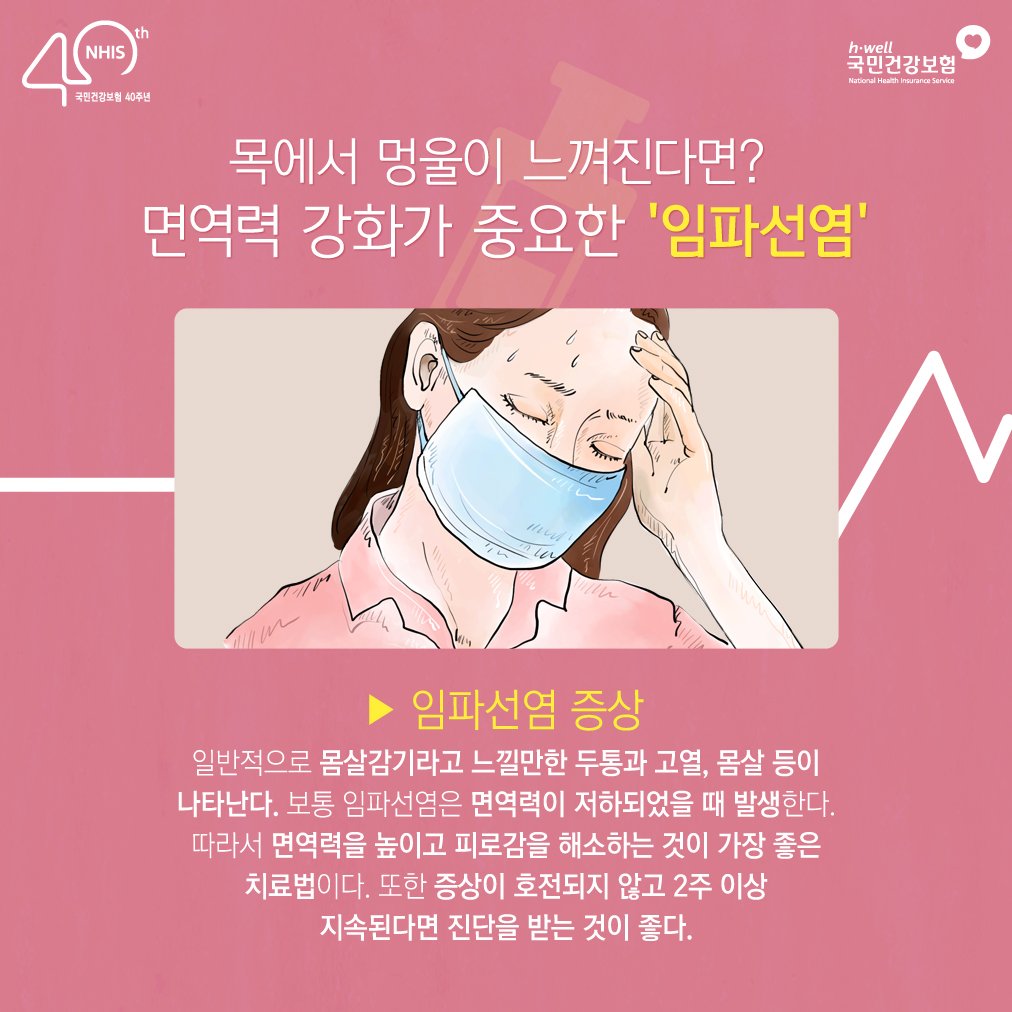 국민건강보험 tweet media