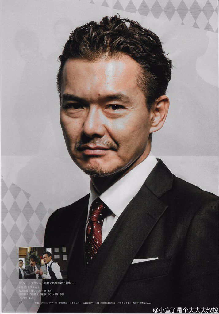 Twitter 上的 宣ちゃん 渡部篤郎 ビターブラッド Magazine Scan Part 3 T Co Gkirrp02nf Twitter