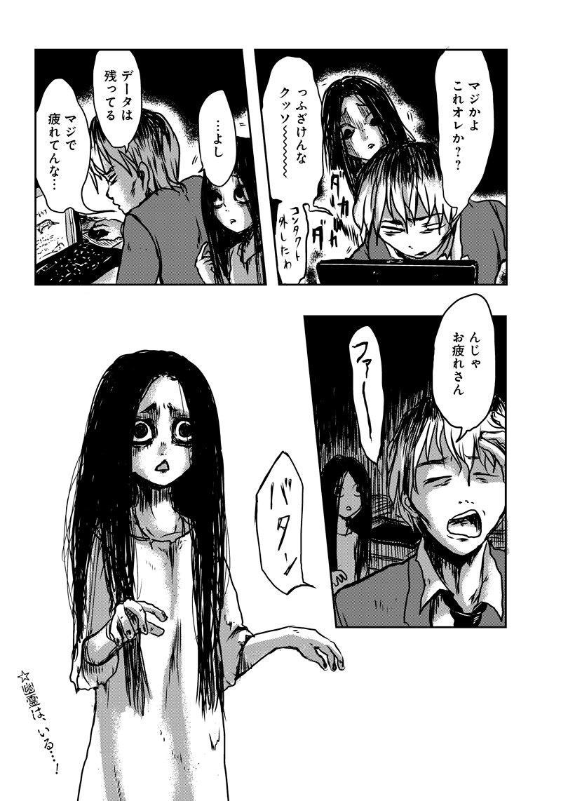 不良p 在 Twitter 上 社畜と幽霊 ってｗｅｂ漫画もコスプレしたら絶対面白い 俺幽霊でもいいよ 誰かやろう T Co P99jczjhjf Twitter