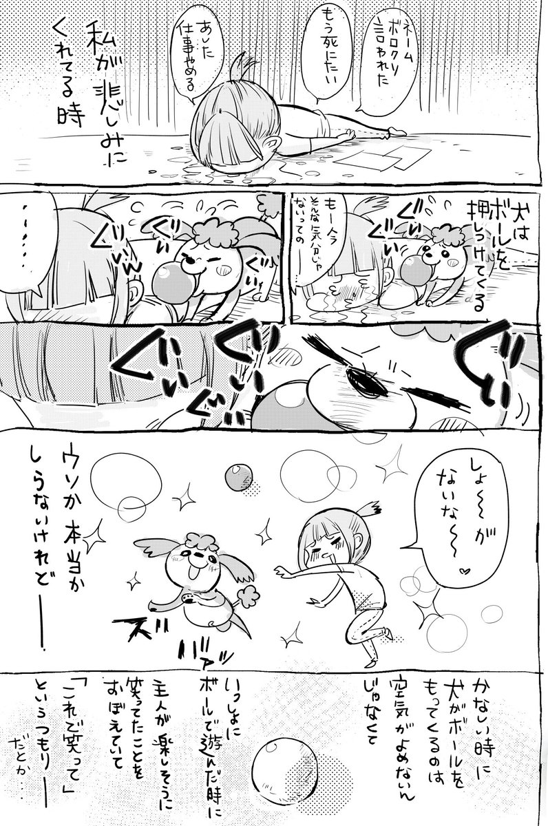犬と猫どっちも飼ってると、つらい時よってたかってはげましてくれるので毎日たのしい。