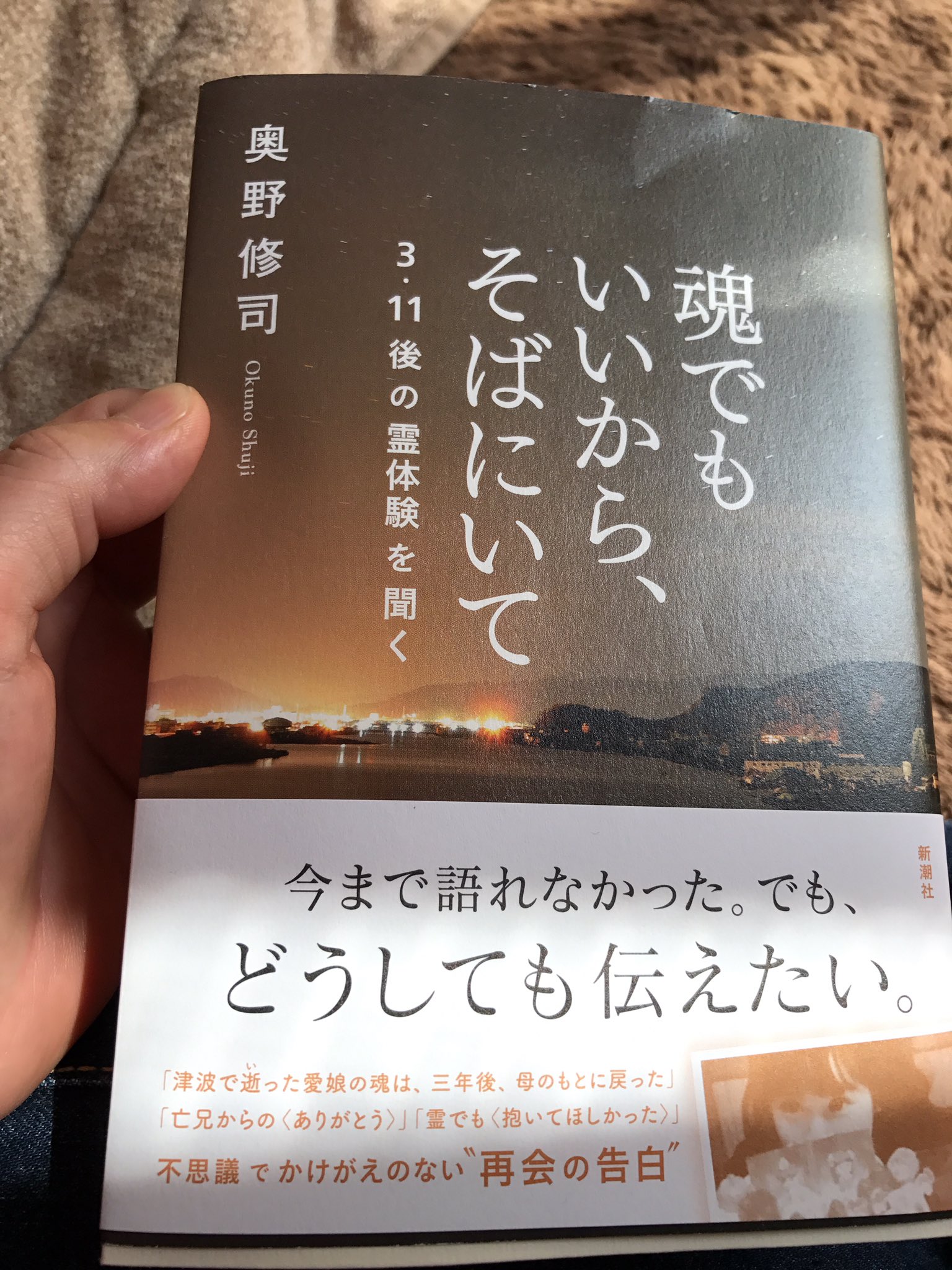 魂でもいいからそばにいて Twitter Search Twitter