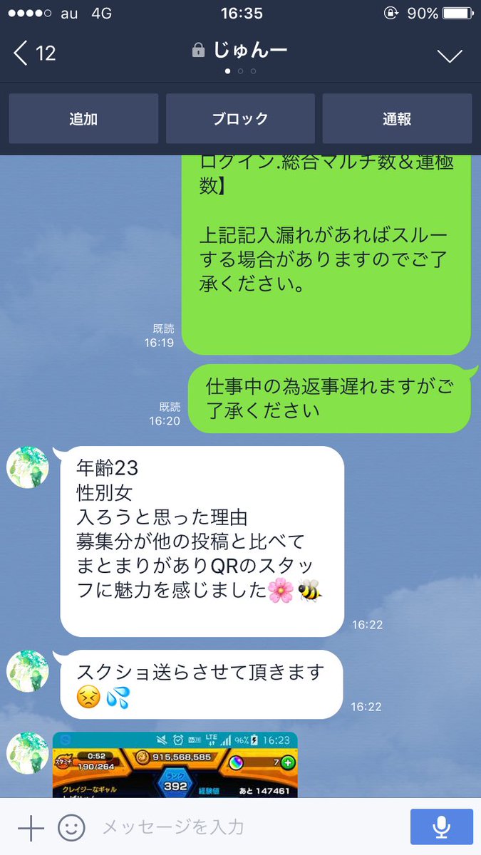 Lineモンストグループ掲示板