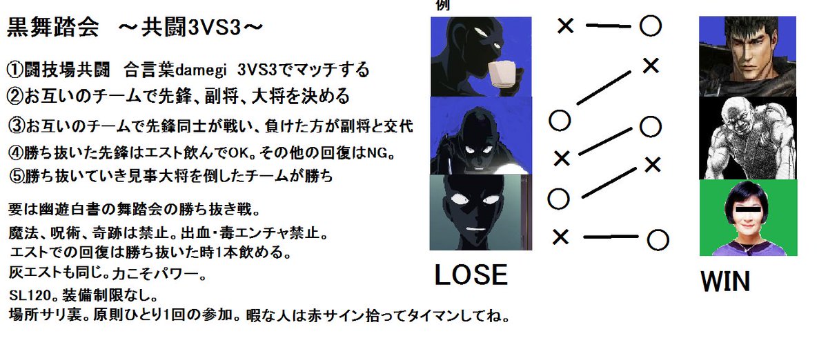 ダメギ 黒い人 Twitterissa ダークソウル3黒武闘会 本日19時よりサリ裏で開始 ニコ生配信 参加お待ちしています ダークソウル3 ダークソウル Darksouls Darksouls3 ベルセルク 名探偵コナン