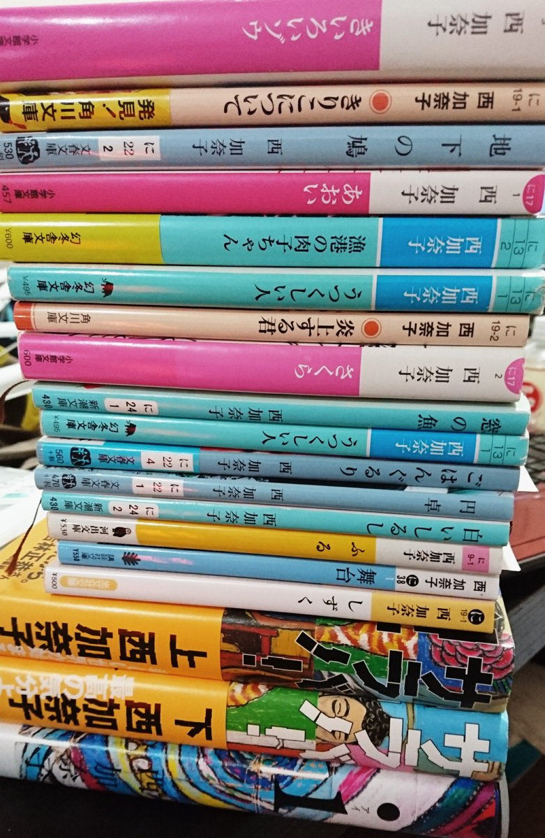 Mkmdc松尾耕 Ar Twitter 最新刊 I で初めて西加奈子さんの本を読み そこから熱が入り収集癖発動 過去の作品を読み漁り 最後に直木賞をとった サラバ を読みました 正解の順番でした サラバ 凄いです I もう一度読もう ただいま掃除中 読みたい