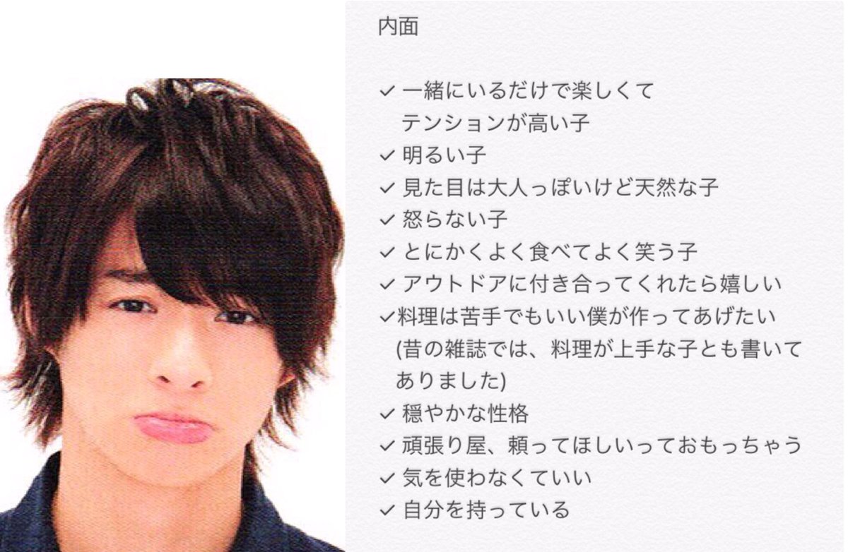 ショーリーイリ on Twitter "最近どハマりしてる平野紫耀くんの好きなタイプを突然まとめてみましたよ