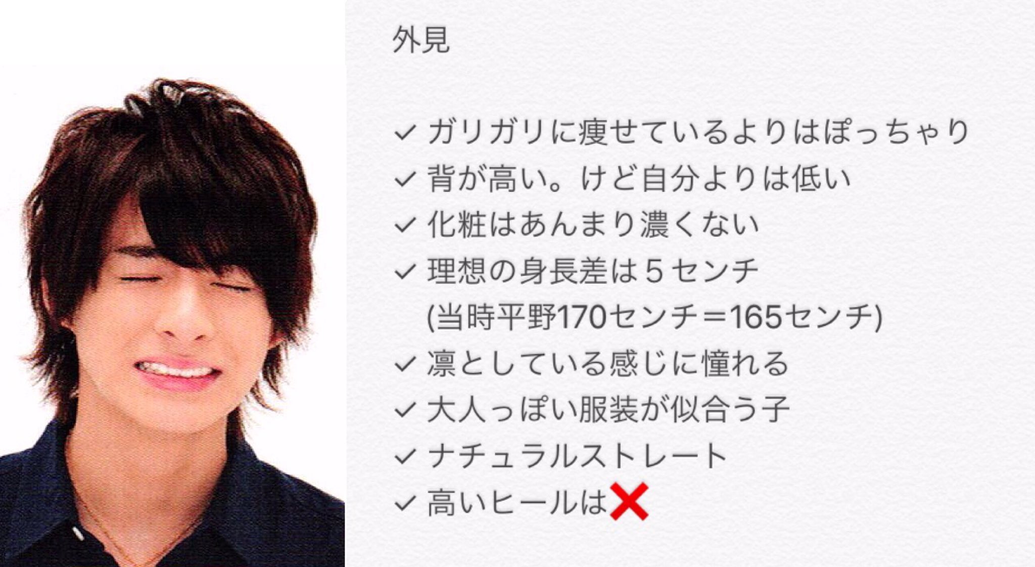 ショーリーイリ on Twitter "最近どハマりしてる平野紫耀くんの好きなタイプを突然まとめてみましたよ