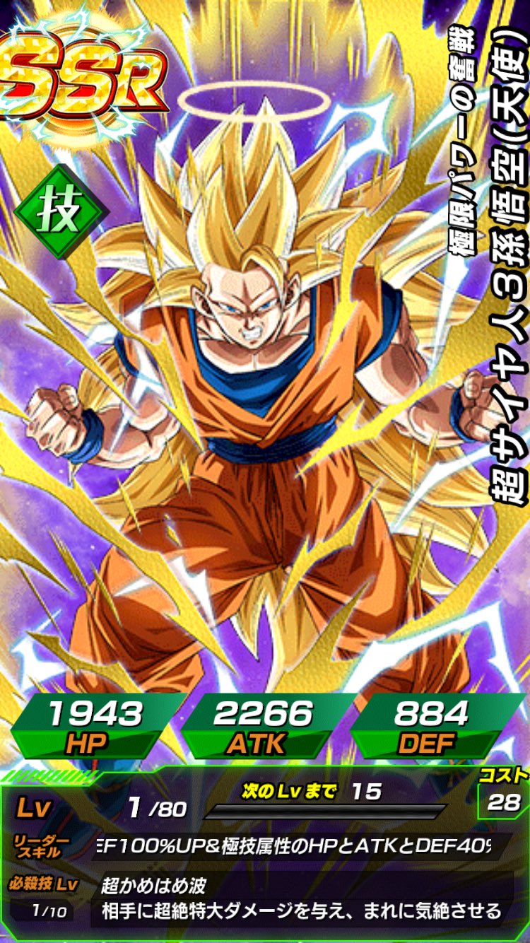 ヤサイ人さん用 ドラゴンボールZ＞SON GOKU SUPER SAIYAN/孫悟空 スーパーサイヤ