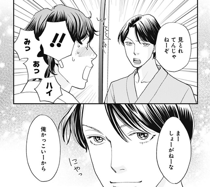 神尾葉子 Yokokamioo さんのマンガ一覧 3ページ ツイコミ 仮 神尾葉子 Yokokamioo さんのマンガ一覧 3ページ ツイコミ 仮
