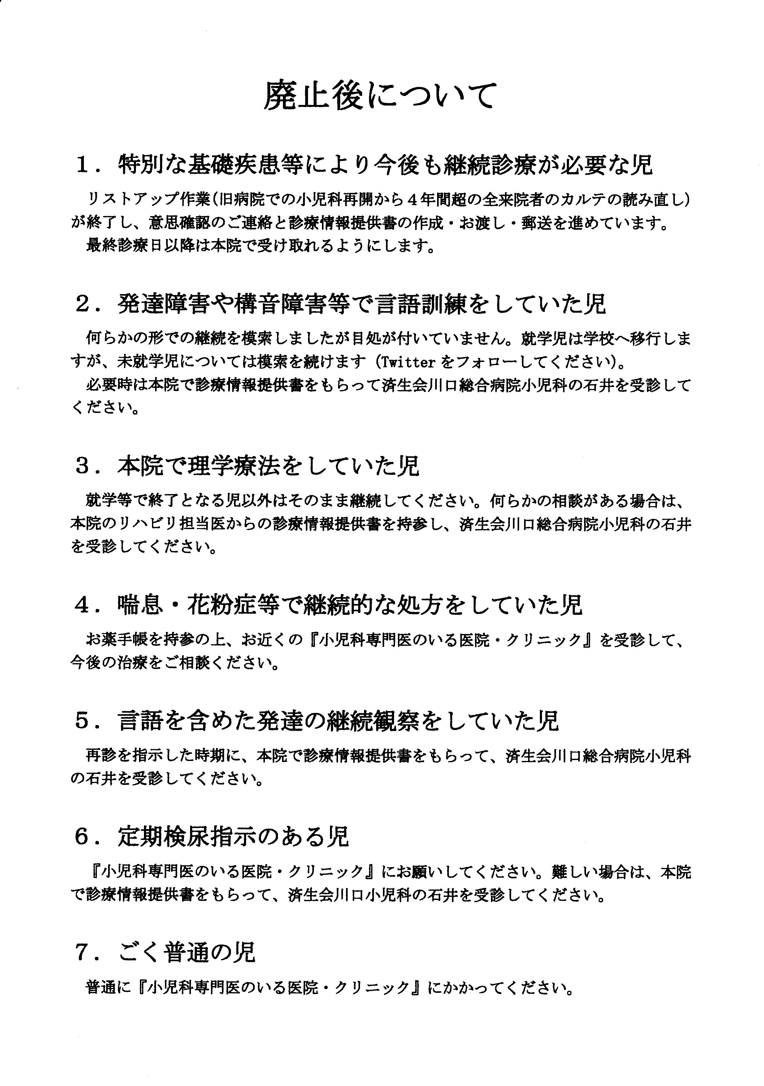 旧川口工業総合病院附属こどもｃ 非公式 Kawakoped Twitter