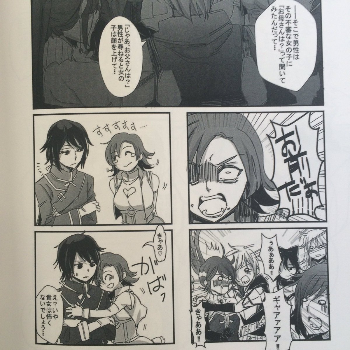 ギリギリですが告知です。RWBYオンリーBANZAI 新刊コピー本『No Way!』A_14にて200円配布です。オールキャラのギャグ4コマです。よろしくお願いします❗️