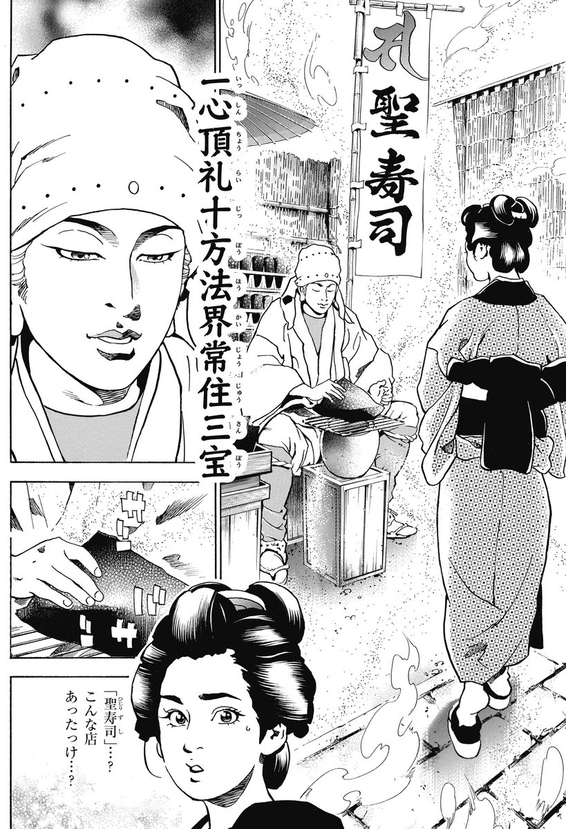 コミック乱ツインズ Sur Twitter すしいち ７巻発売中 おりんと亡き父の秘話 突如現れた寿司屋台の主人が おりんの願いを叶えて 第三十六話 手巻きの奇跡