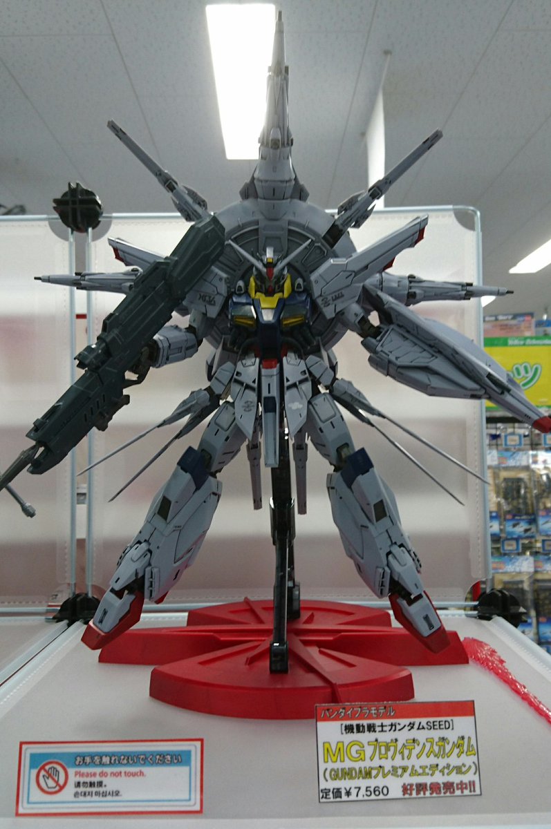 Twitter এ イエローサブマリン秋葉原本店 ミント ホビーフロア 売れてます Mgプロヴィデンスガンダム 通常版 プレミアムエディションセット セットには特製ザフト軍マーク台座 Mg Seedスペシャルデカールが付属します お早めにご利用ください ガンプラ Twitter এ イエローサブマリン秋葉原本店 ミント ホビーフロア 売れてます Mgプロヴィデンスガンダム 通常版 プレミアムエディションセット セットには特製ザフト軍マーク台座 Mg Seedスペシャルデカールが付属します お早めにご利用ください ガンプラ