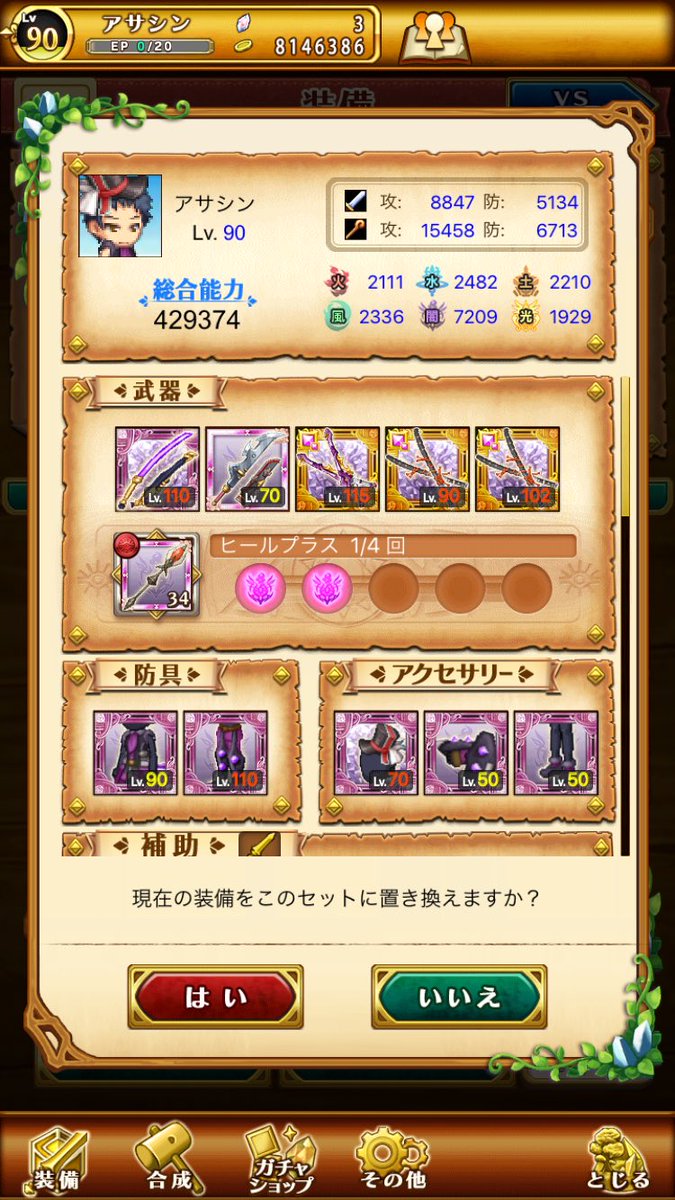 ワールド7 ワールド7