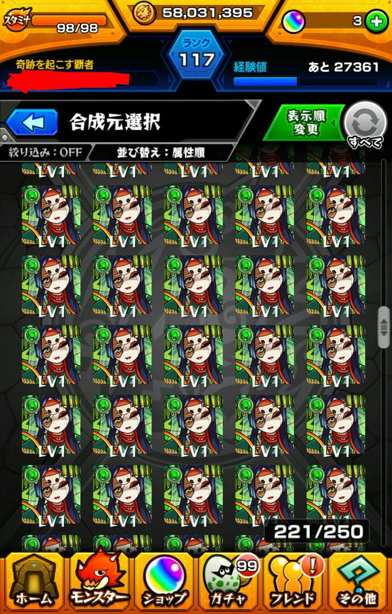 モンスト 在庫処分 脱獄端末 ローィ君 Ask16 Owob Twitter モンスト 在庫処分 脱獄端末 ローィ君 Ask16 Owob Twitter
