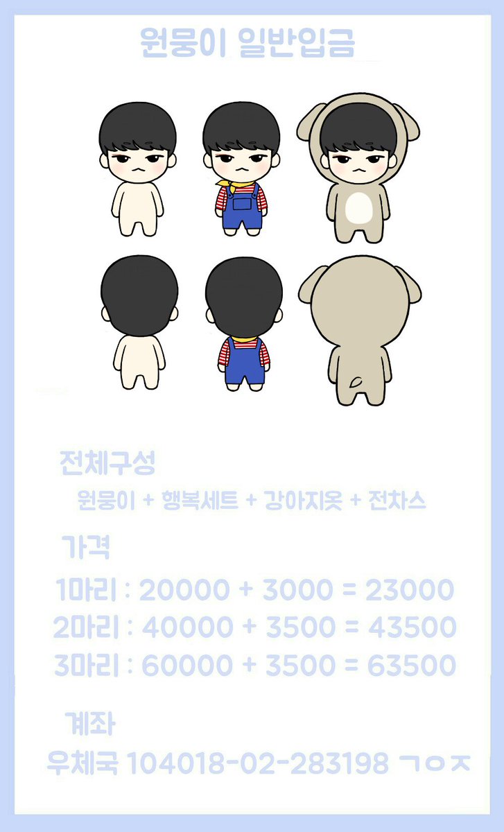 won_moong717's tweet photo. 🐶원뭉이 일반입금🐶

❣https://t.co/O7e0XG6aoL❣
입금후 폼작성 해주시기 바랍니다

마망님들의 많은 관심 RT 부탁드려용

제주및산간지역은 배송비3000원추가입니다
4마리이상은 DM주세요💕 https://t.co/KWfTe0G4Un
