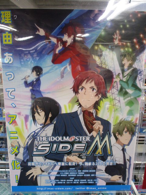 アニメイト聖蹟桜ヶ丘オーパ 祝アニメ化 Sidem アニメ化に先立ちまして キービジュアルをb2サイズで展示しております 彼らが動いてしゃべると思うと もう315としか言いようがないですね 是非ご自身の目でお確かめください Sidem P活