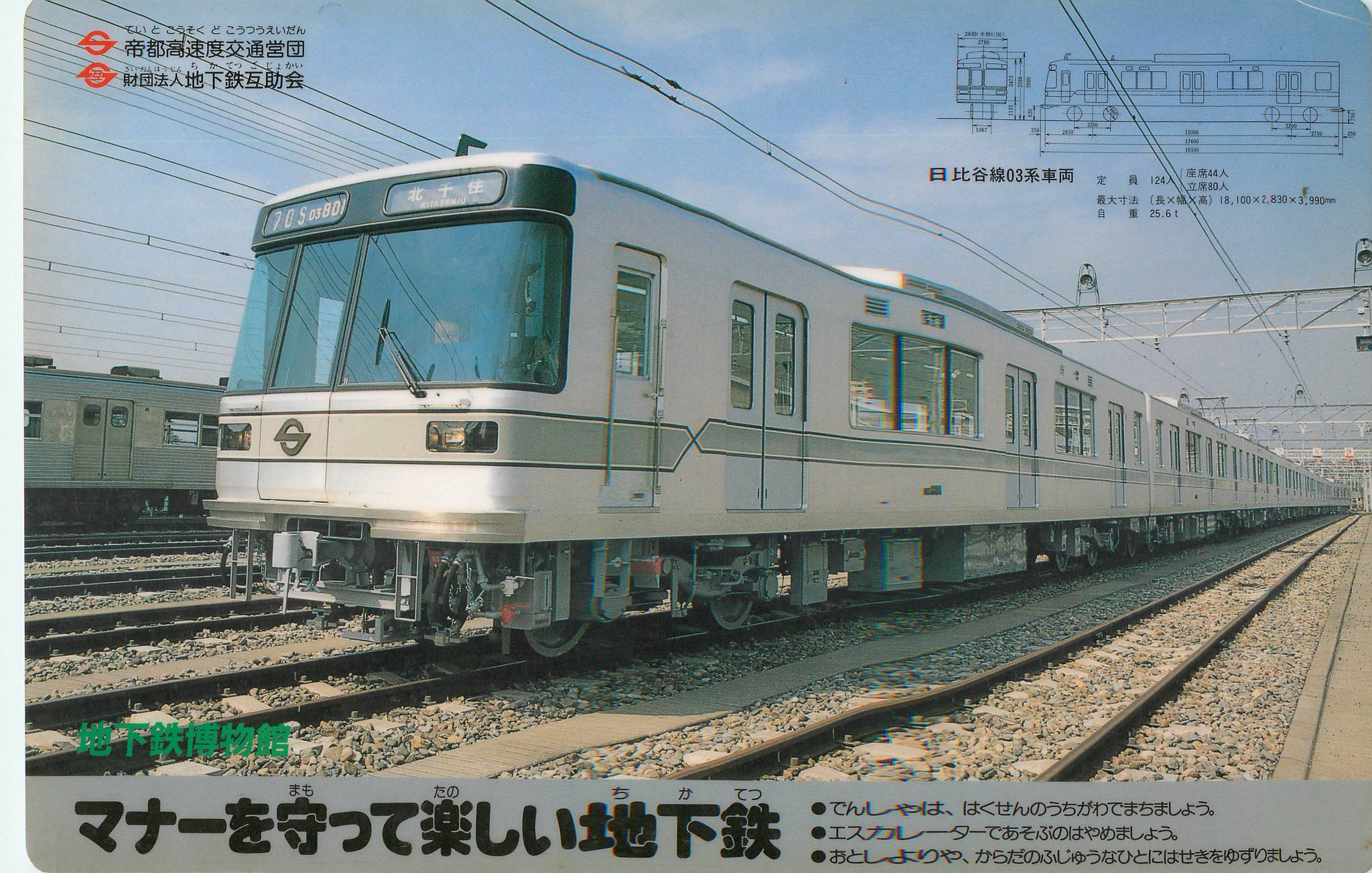 帝都高速度交通営団　営団地下鉄　懐中時計　鉄道時計　稼働品 お値下げ 営団地下鉄 Sマーク セイコー 鉄道時計 懐中時計