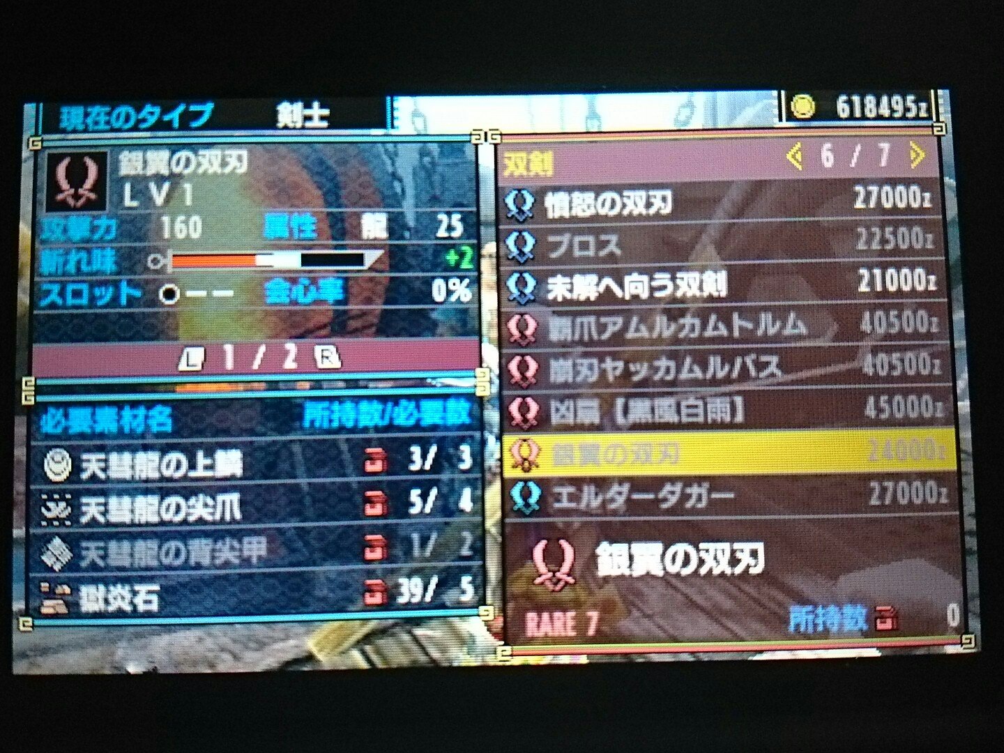 クル バルファルク武器切れ味が恐ろしくピーキーだなぁ 白の下が赤って ちなみに切れ味 2が乗った状態がこちら T Co 3izhze2jtf Twitter