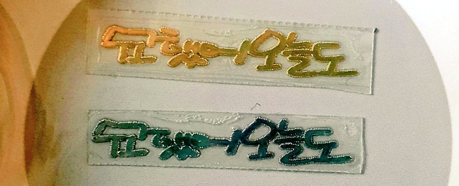 인피니트) 인피니트 옛날 제작전차스 판매 | 인스티즈