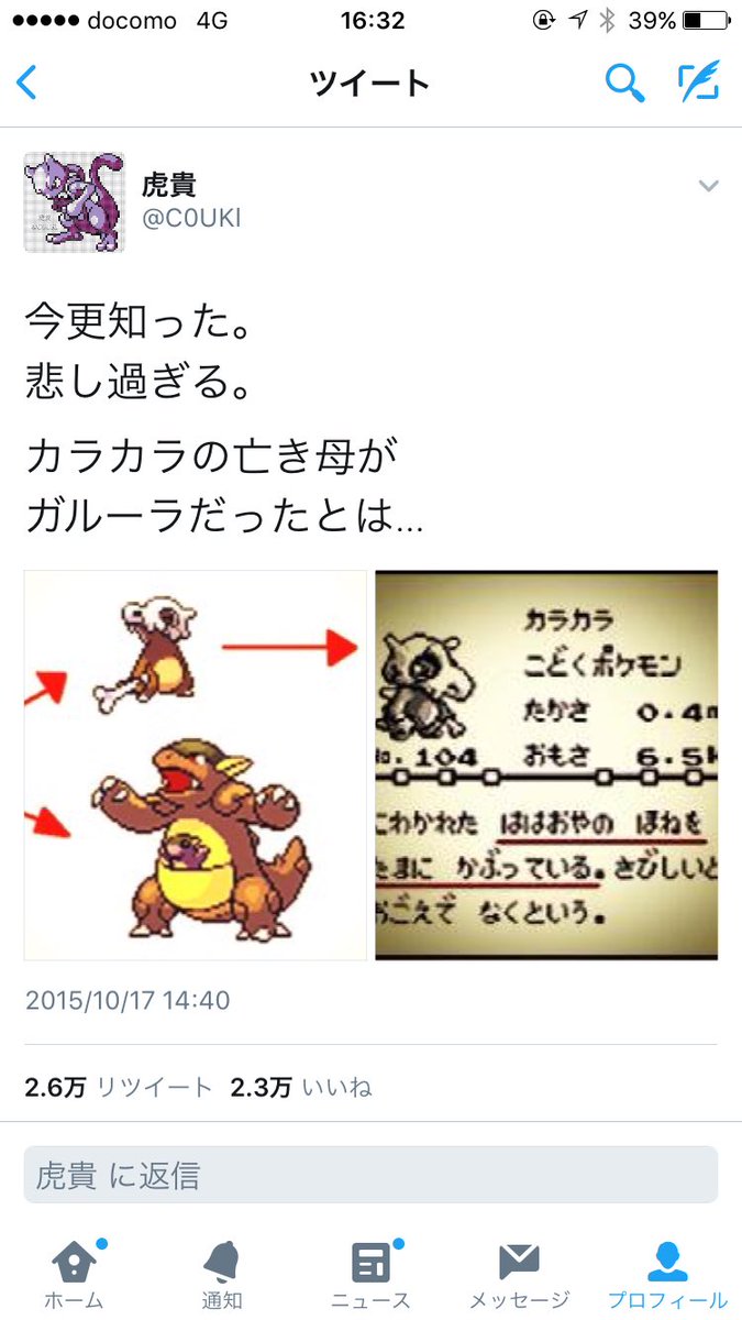 うめ Ar Twitter 自己陶酔ミュウツー うめ Ar Twitter 自己陶酔ミュウツー