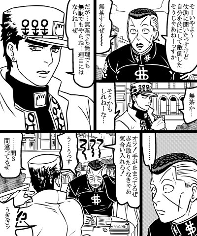 テスト前DK 
