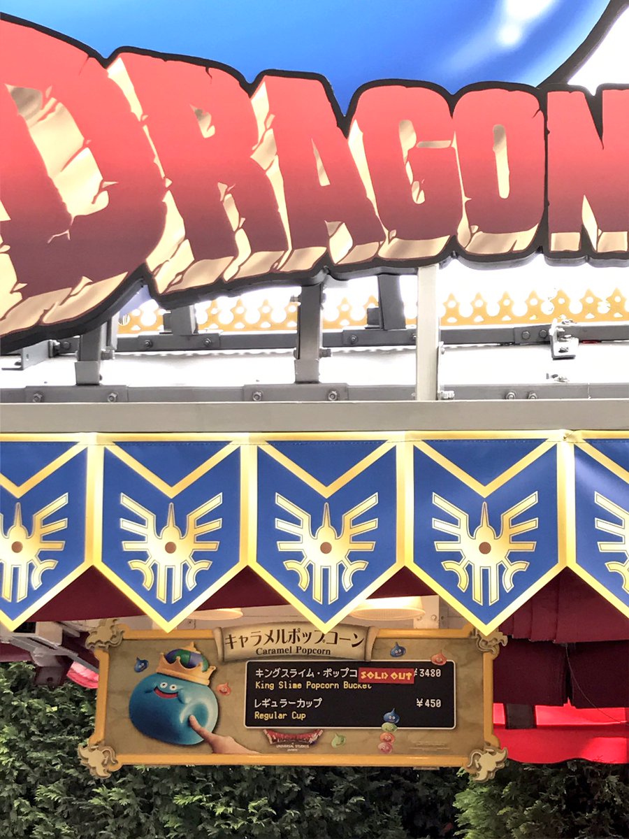 Twitter पर Hide And M In At Usj キングスライムポップコーンバケツ 売り切れたので ドラクエグッズヤケ買い なかなかキングスライム倒せないぞーー 早くキングスライム大量発生させてくれーーー Usj ユニバ ドラクエ Twitter पर Hide And M In At Usj キングスライムポップコーンバケツ 売り切れたので ドラクエグッズヤケ買い なかなかキングスライム倒せないぞーー 早くキングスライム大量発生させてくれーーー Usj ユニバ ドラクエ