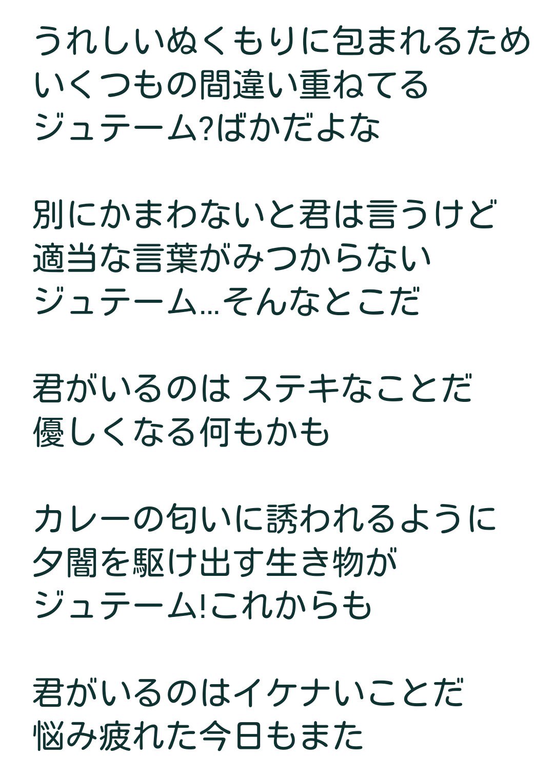 土萠めざめ 今更気づいたのはスピッツファンとして恥ずかしいのですが ジュテーム の歌詞 三回出てくる ジュテーム の後についてるモノが全部違うのですね 歌詞の意味が私の中で広がった マサムネは天才 T Co Qzfaybn4hp Twitter 土萠めざめ 今更気づいたのはスピッツファンとして恥ずかしいのですが ジュテーム の歌詞 三回出てくる ジュテーム の後についてるモノが全部違うのですね 歌詞の意味が私の中で広がった マサムネは天才 T Co Qzfaybn4hp Twitter
