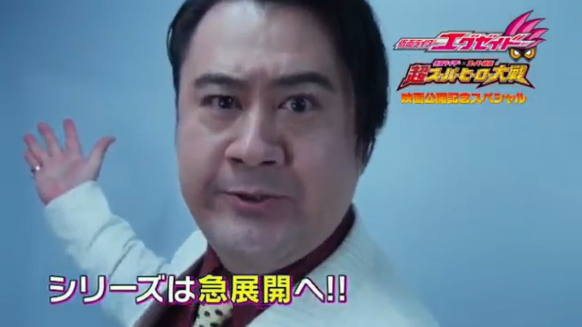 小手伸也 出演情報 テレビ朝日系列 仮面ライダーエグゼイド 毎週日曜朝8時 Oa 第24話 大志を抱いてgo Together から新キャラとして登場 日曜朝を若干濃い目に味付け致します 笑 ご期待あれ 仮面ライダーエグゼイド T Co Z3u08svefj 小手伸也 出演情報 テレビ朝日系列 仮面ライダーエグゼイド 毎週日曜朝8時 Oa 第24話 大志を抱いてgo Together から新キャラとして登場 日曜朝を若干濃い目に味付け致します 笑 ご期待あれ 仮面ライダーエグゼイド T Co Z3u08svefj