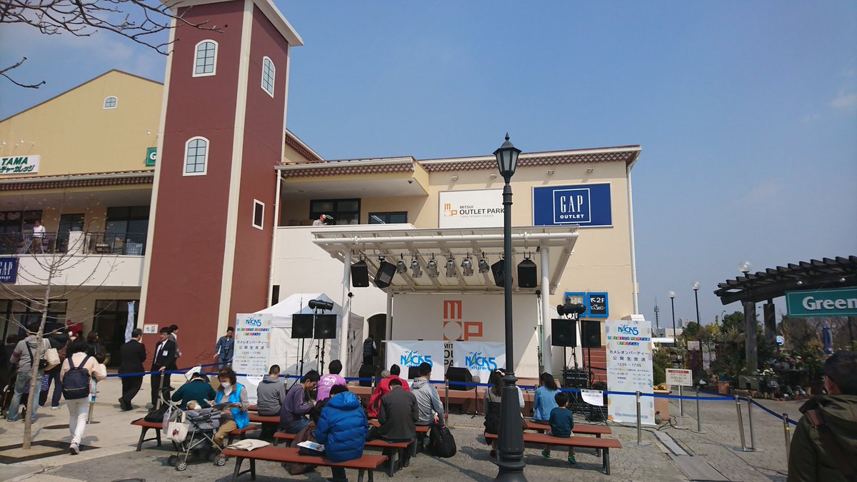 Nack5 Fm 79 5mhz Pa Twitter このあと12 55 三井アウトレットパーク多摩南大沢 ステージにて カメレオンパーティー 公開生放送 を行います とても良い天気ですので 皆さん是非三井アウトレットパーク多摩南大沢にお越しください Nack5 カメパ Nack5 Fm 79 5mhz Pa Twitter このあと12 55 三井アウトレットパーク多摩南大沢 ステージにて カメレオンパーティー 公開生放送 を行います とても良い天気ですので 皆さん是非三井アウトレットパーク多摩南大沢にお越しください Nack5 カメパ