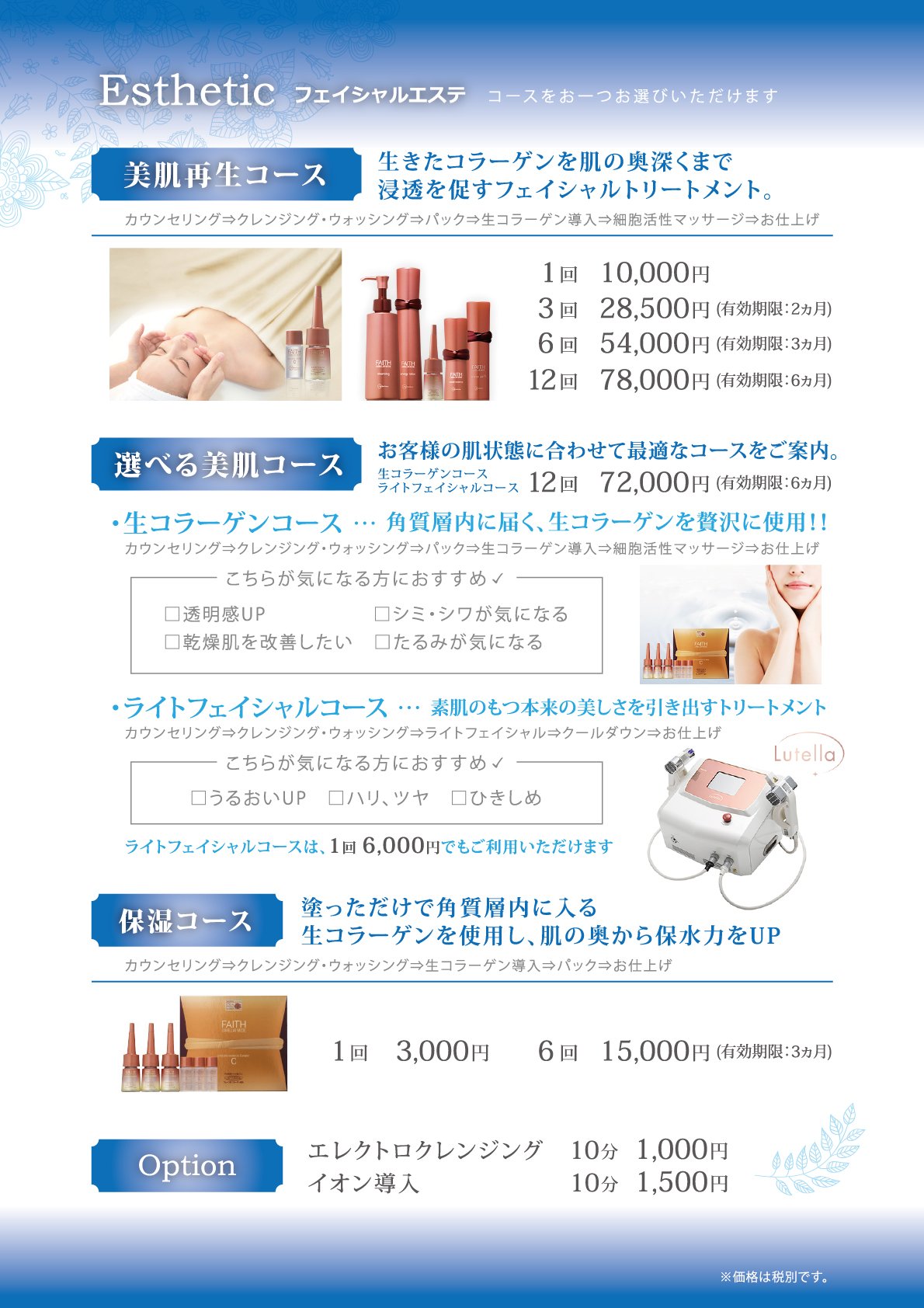 Apeアーペグループ アーペエステ 3 18 土 リニューアルオープン ぜひこの機会にご利用くださいませ 皆様のご来店お待ちしております アーペビューティーワールド水戸東原店 水戸市東原2 4 3 9 00 00 最終受付 19 00 Apeアーペグループ アーペエステ 3 18 土 リニューアルオープン ぜひこの機会にご利用くださいませ 皆様のご来店お待ちしております アーペビューティーワールド水戸東原店 水戸市東原2 4 3 9 00 00 最終受付 19 00