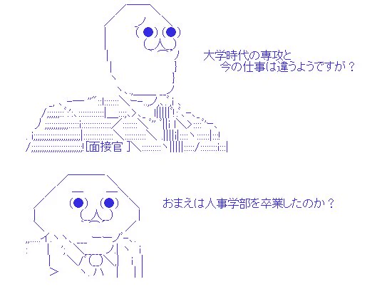 全国の就活生はこれくらい強気でいいかも？ｗｗｗ