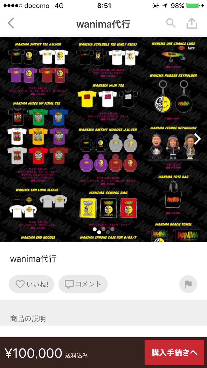 Wanima物販待機勢失せろbot Wanima Official 物販に対する措置が取られていないせいでこういう行為が横行しているようですが それについて何かコメントはありませんか 良いなら良いとハッキリ公言しないと一部のファンが荒れると思いますよ ダメなら