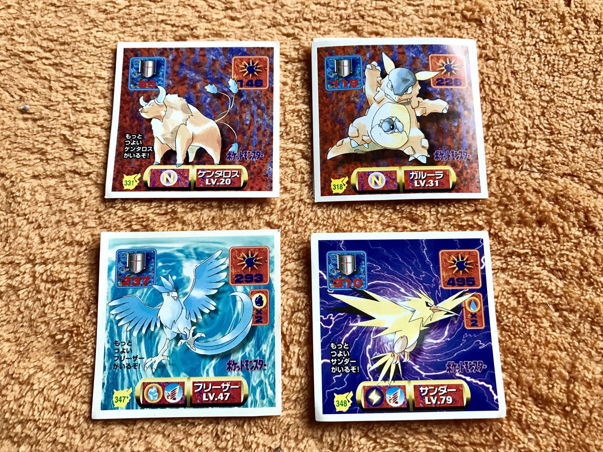 𓆉ぜにがめ C 部屋の整理してたら宝箱入れみたいな箱の中から懐かしのポケモンシールが出てきたw わぁーほんと懐かしいw 集めるの大変だったなー 遠い目 これって売れるのかな 捨てるのはもったいない 誰かアンノーンと交換して W ポケモンシール