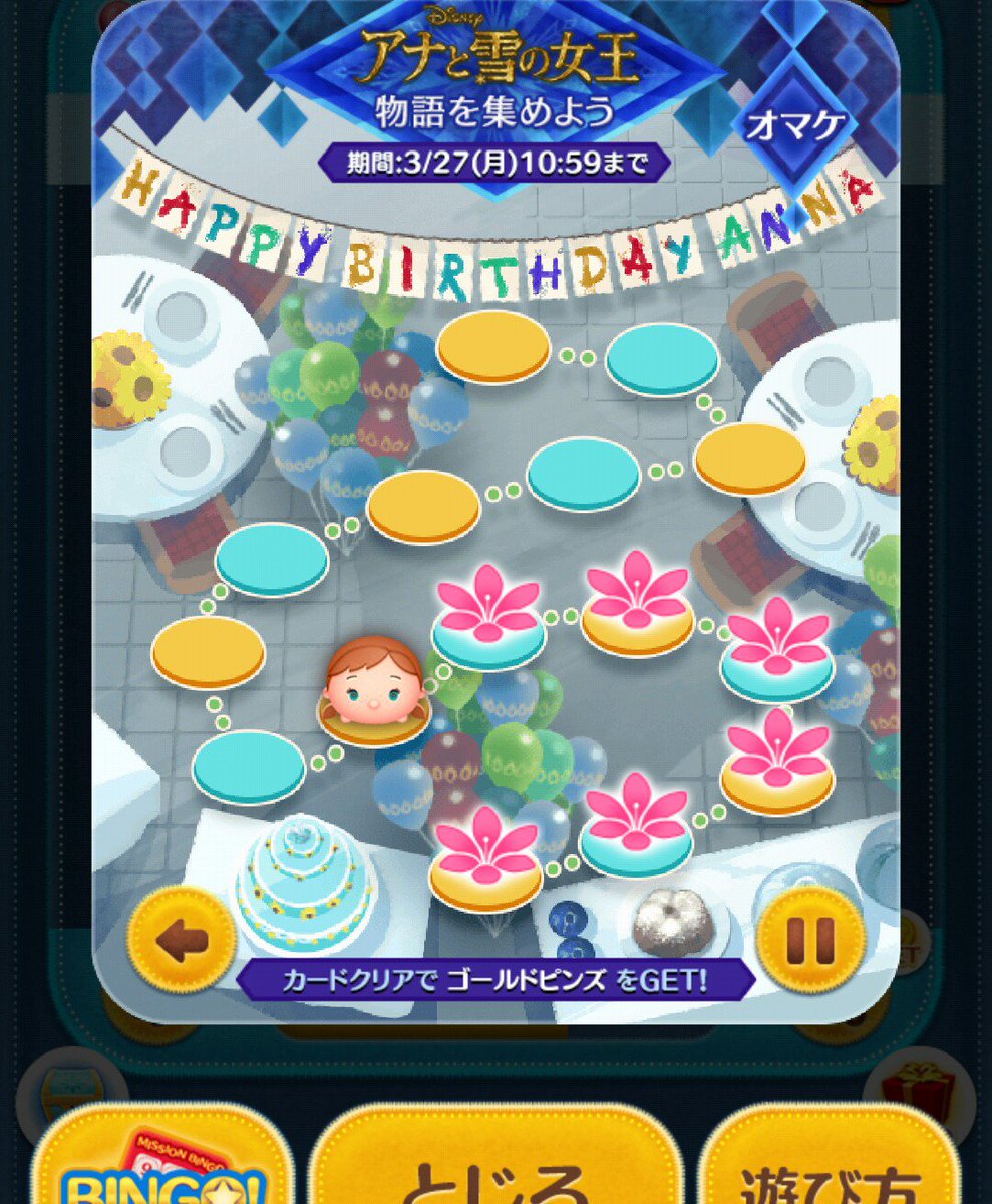 アナ雪イベント
