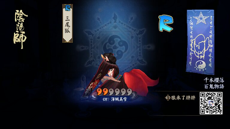 Hifff2's tweet photo. #陰陽師手遊#急急如律令！感謝晴明SAMA幫我召喚出了三尾狐！肝可補臉！玄能救非！努力積陰德！٩͡[๏̯͡๏]۶  https://t.co/tGYYVBwbV7 https://t.co/n83fhvLDiy