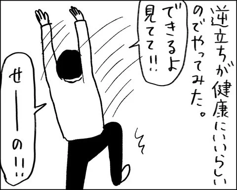 漫画描きました。 凡人すたいる。 : 母のすごいところを見せようとした結果です。 https://t.co/EtUyxHwN2J 