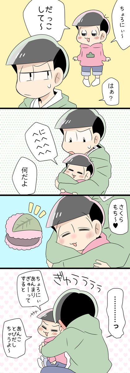 サイバー松のtwitterイラスト検索結果 古い順