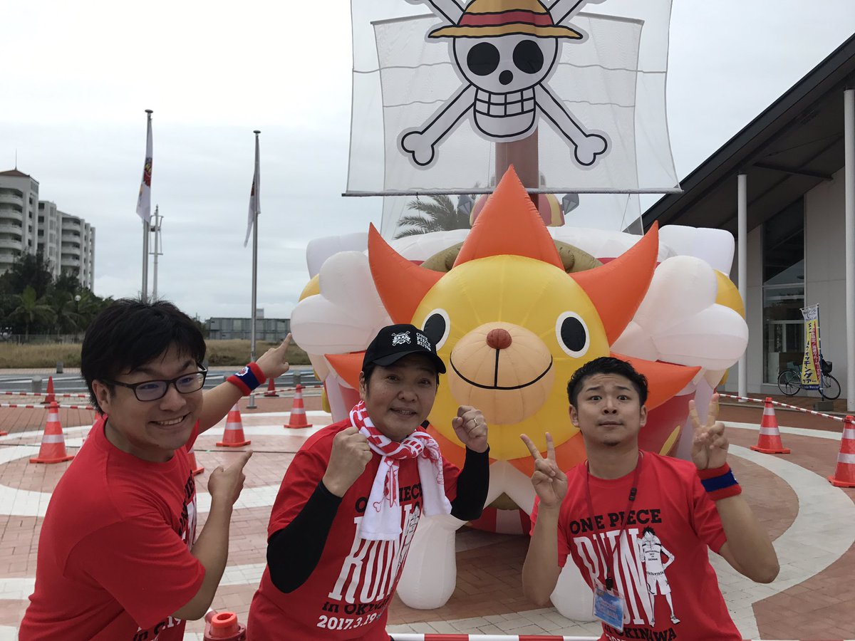 ワンピースラン公式 Onepiecerun Jp Twitter ワンピースラン公式 Onepiecerun Jp Twitter