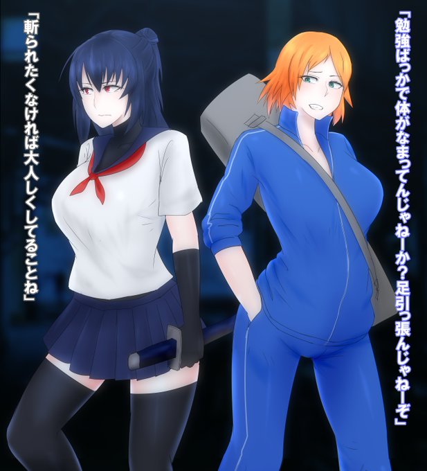 夜な夜な人知れず"魔人"と戦う素行不良ジャージちゃんと優等生セーラーちゃん。いがみ合っている二人だが、仲良く異空間に引きずりこまれチンポットに改造されてしまう・・・!(依頼絵) 