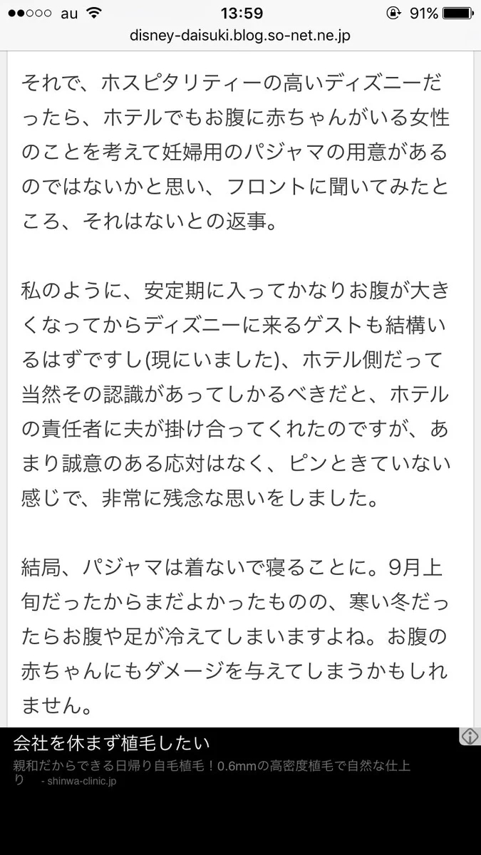 こういうクレーマーが多いけど自分の身は自分で守れよｗｗｗ