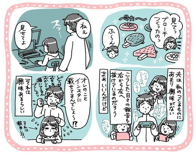 #ハンドメイド #てづくり #デザイン #話聞いてない #イラスト日記 #イラスト #エッセイ #イラストエッセイ #絵日記 #落書き #おえかき #夫婦 #コミックエッセイ  #diary #illustration #日常 #… 