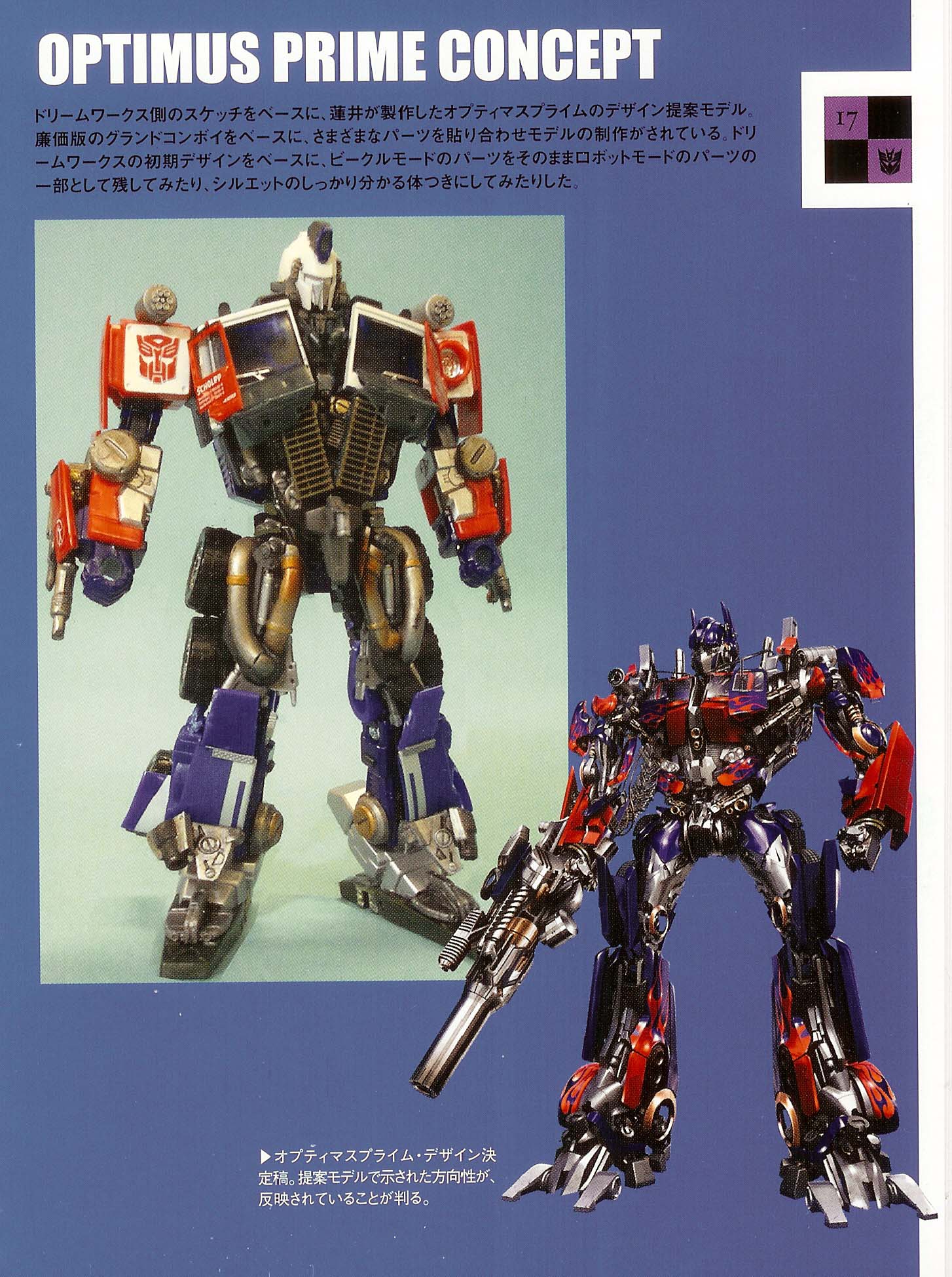 Optimus Prime (Movie)/toys - Transformers Wiki